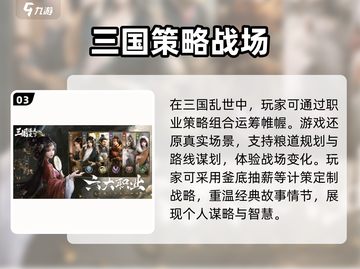 三国谋定天下🔥公测时间曝光，速来看📅游戏名必备！截图4