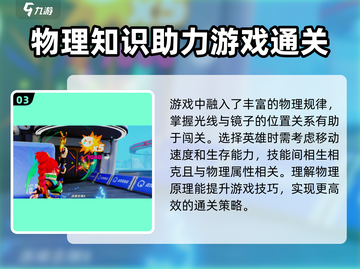 火力苏打游戏物理规律大起底💥🔥截图4