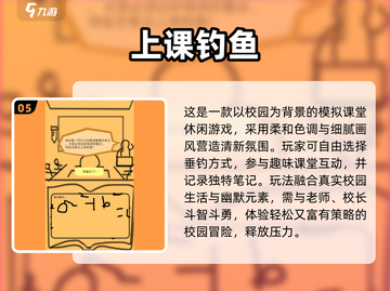 🔥100个课堂游戏推荐2025🎮截图6