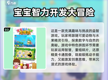 2025年最🔥儿童大脑开发游戏合集🎉截图4