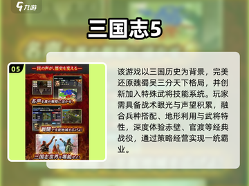 🔥8090怀旧三国单机游戏大汇总🎮截图6