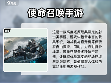 💥手游推荐｜战场射击类游戏合集🔥截图5
