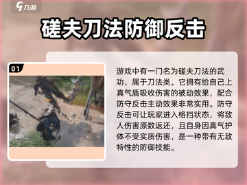 燕云十六声🔥武功秘籍大揭秘！👇截图2