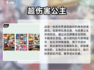 👸🏻王子公主必玩！2025超🔥游戏排行榜来袭👑🎮截图5