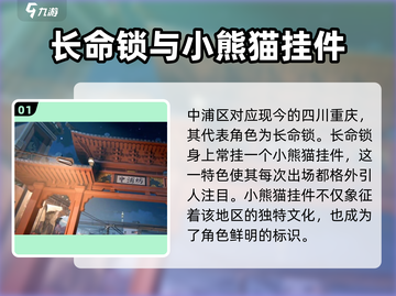 归龙潮九龙街区大起底🔥游戏迷必看！截图2