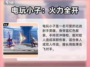 《星之破晓》5星英雄推荐🔥必拿榜！✨截图5