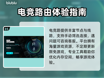 夺蛋奇兵卡顿闪退？这个加速器🔥超好用！截图6