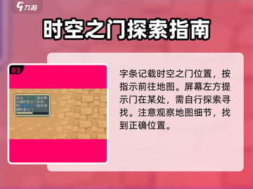 元气骑士前传🔥超时空门宝箱开启方法大揭秘！截图4