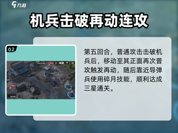 《钢岚机师秘录通关🔥全攻略速览🎮》截图3