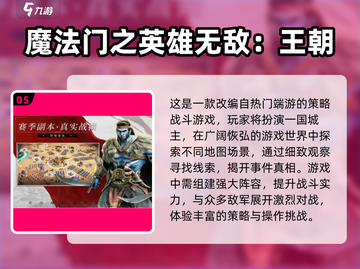 🔥2025最火战争策略手游TOP榜💥截图6