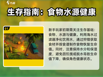 我的水世界求生新手必看🔥游戏技巧大公开！截图2
