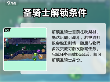 元气骑士前传🔥隐藏职业解锁全攻略！💥截图3