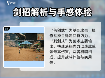 剑灵怀旧服：剑士核心技能大曝光！⚔截图2