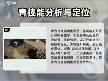 黑色信标手游🔥青技能强度大揭秘！💎截图2
