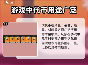绝区零游戏代币全解析💥，掌握核心用途，制胜未来！截图5