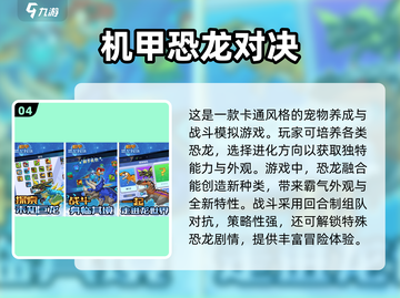 🦖2025超🔥恐龙卡车游戏推荐🦖截图5