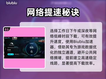 🎮《群星低语》下载太慢？速看提速神招！截图4