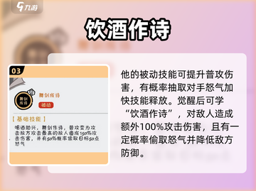 火源战纪李白超强攻略💥李白玩家必看！截图4