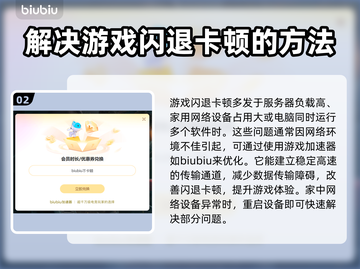 TowerDominion闪退卡顿？这么做立马解决！💥🔥截图3