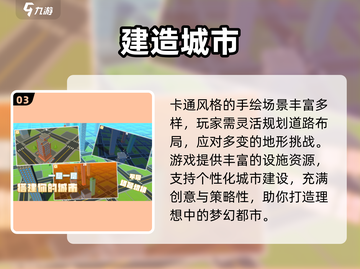 🎮2025最火模拟建造手游榜单！爆款推荐🔥截图4