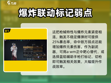 七日世界🔥大白鲨暴击率叠加规则揭秘💥截图2