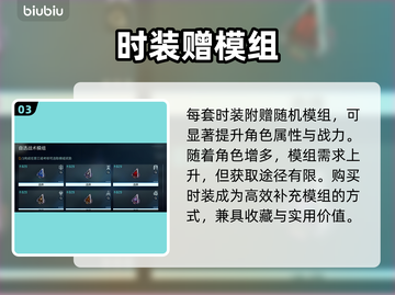 【镭明闪击】0元抢限定时装💥截图4