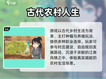 🔥2025爆款古风游戏合集！穿越必备🎮截图5