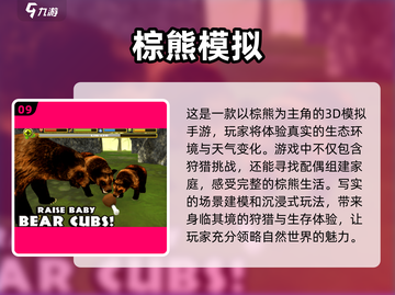 💥3D国漫手游模拟器下载💡2025最有趣游戏盘点 Gameplay截图10