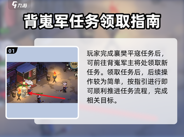 《大侠立志传》诏安完成方法🌟轻松搞定！🔥截图2