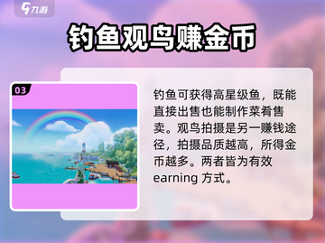 心动小镇🔥快速赚金币秘籍✨游戏党必看！截图4