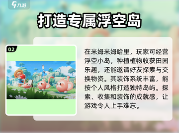 米姆米姆哈登岛测试来了！🔥游戏党冲鸭！截图3