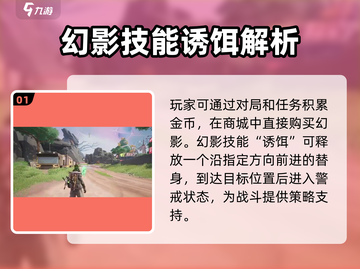 远光84幻影获取全攻略💥轻松解锁隐藏角色！🎮截图2