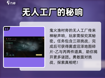 原神代号56沼泽图纸📍雾虚沼泽地图碎片攻略来啦！截图4