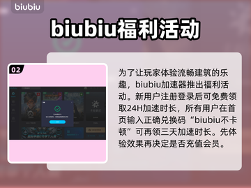 建筑模拟器卡顿🔥用这加速器流畅玩截图3