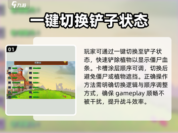 植物大战僵尸杂交版🔥血量查看秘籍🎉游戏技巧大公开！截图2