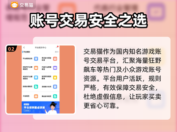 🔥狂野飙车账号0元购？速看交易平台！🚗💥截图3