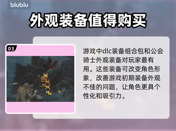 怪物猎人崛起🔥预购奖励大曝光！🎁截图4