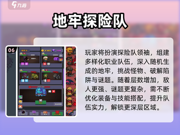 2025🔥热门洞穴地牢游戏推荐🎮冒险者必玩！截图7