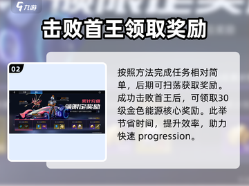 星球重启🔥能源核心获取方法大曝光！快来掌握游戏制胜秘诀🎉截图3