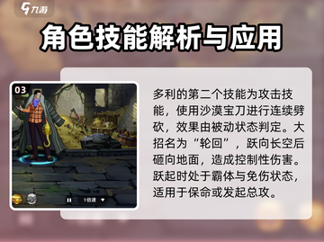 航海王壮志雄心🔥多利玩法超全介绍来啦！截图4