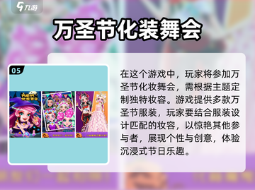 2025超🔥化妆手游大全，玩到停不下来！💄截图6