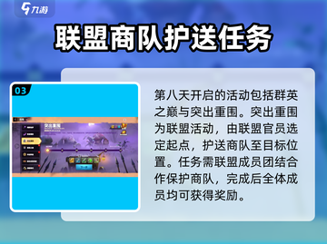 万龙觉醒💥开服活动超全攻略来啦！🎉截图4