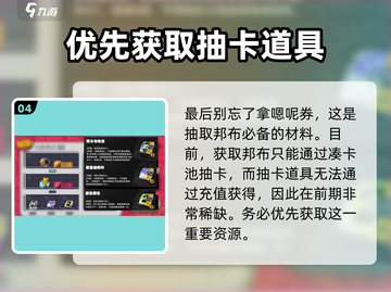 绝区零🔥预约活动怎么玩？预抽卡攻略来啦！截图5