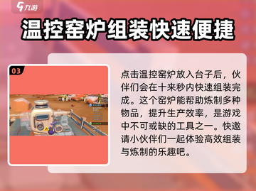 《沙石镇时光》温控窑炉任务🔥超详细攻略来了！截图4
