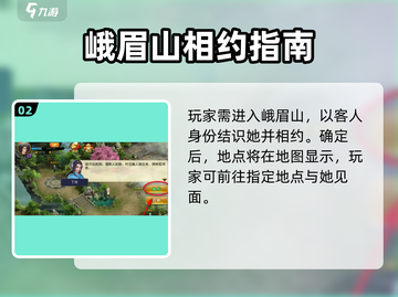 濡沫江湖🔥丁玲招募秘籍💡快速获取方法！截图3