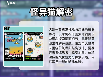 榫卯结构手游🔥2024超流行下载指南✨截图5