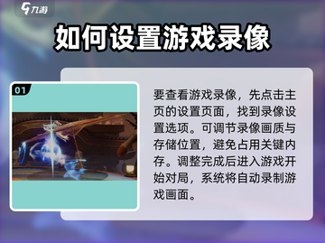 王者荣耀星之破晓对战录像🔥极速查看教学！🎉截图2
