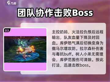 剑与骑士团🔥树人打法超详细攻略来啦！截图4