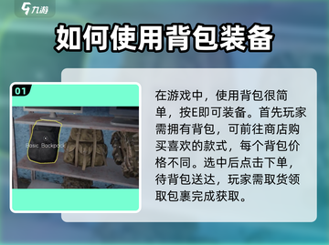网吧模拟器2 Backpack使用🔥超全攻略来了！🎮截图2