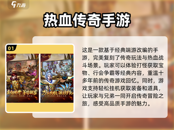 🔥2025必玩的经典网游下载推荐💥截图2